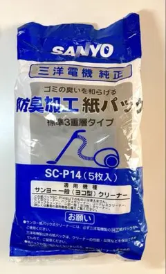 SANYO 三洋電機純正　SC-P14　防臭加工紙パック　5枚　新品未開封のサムネイル