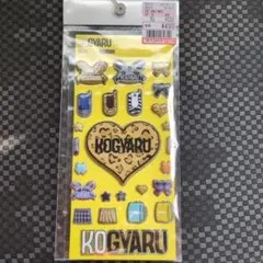 KOGYARU ステッカーシート 22 x 10 cm