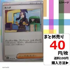ポケモンカード80枚セット　纏め売りSAR SR キハダ　ガブリアス　リザードン ポケモンカード80枚セット 纏め売りSAR SR キハダ ガブリアス