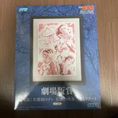 2025年最新】一番くじ コナン 劇場版賞の人気アイテム - メルカリ