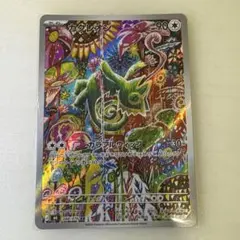 カクレオン AR MEGA 拡張パック ストームエメラルダ キラ 088/076