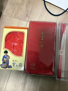 【新品未使用】　帯揚げ　帯締め　重ね襟　3点セット