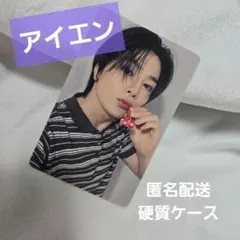 straykids karma yizhiyu 中華　アイエン　I.N