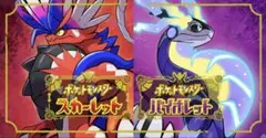 ポケモン　コライドン　ミライドン