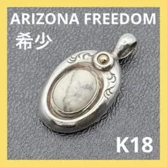 アリゾナフリーダム K18 ホワイトバッファロー 唐草 ペンダント 希少