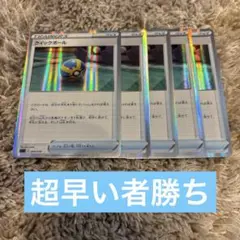 クイックボール5枚セット 012/022 SGI ミラー R仕様 エクストラ