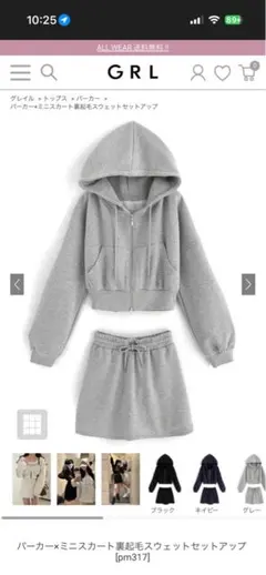 GRL グレイル パーカー×ミニスカート裏起毛スウェットセットアップ