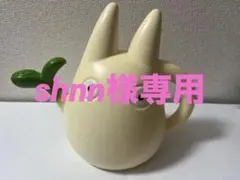 〖shnn様専用〗となりのトトロ　小トトロ　じょうろ
