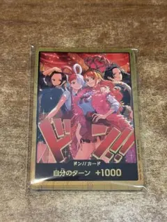ONE PIECE カードゲーム ヒロインズエディション　金ドン×10(未開封)