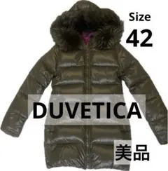 美品DUVETICA 42デュベティカ カーキ ロング　ダウンジャケット
