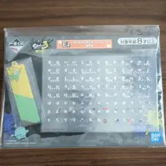 スプラトゥーン3　一番くじ　E賞　ネームプレート