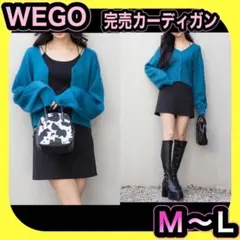 WEGO ニット　カーディガン　ショート丈　無地　青　ブルー　袖長ゆるふわ秋冬