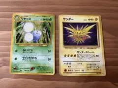 ★ポケカ　旧裏　キラ　２枚　まとめ売り