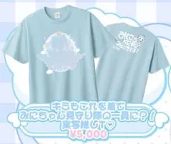 虹羽みに生誕祭Tシャツ - メルカリ