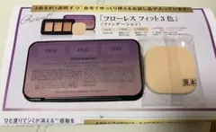 COVERMARK フローレス フィット 3色