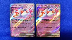 ラティアスex 2枚セット 【ポケカ】