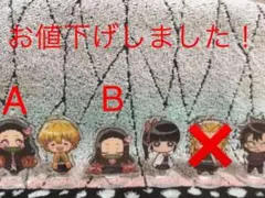 鬼滅の刃 ここみえ 5点セット