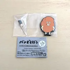 パンどろぼう カプセルヘアクリップ にせパンどろぼう