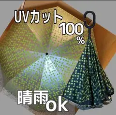 ヒルコス  UV100%カット  日傘UV傘晴雨グリーン日焼け止めプール紫外線