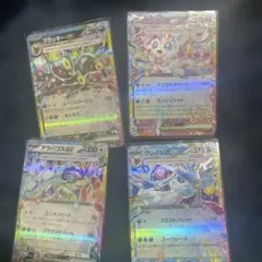 ポケモンカード 4枚セット EX RR