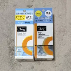 Obagi オバジC 酵素洗顔パウダー 2箱セットのサムネイル