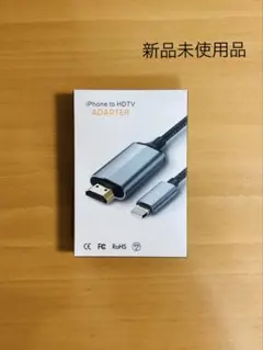 iPhone to HDTV アダプター 約2m ライトニング