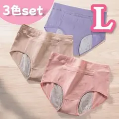 サニタリーショーツ 3枚セット 吸水 生理用 ショーツ ポケット付き　漏れない