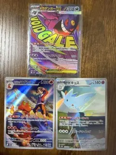 ポケモンカード　メガゲンガーex ＭＡ