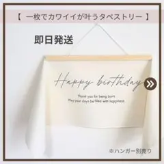バースデータペストリー 誕生日飾り【名入れ可】ハーフバースデー 100日