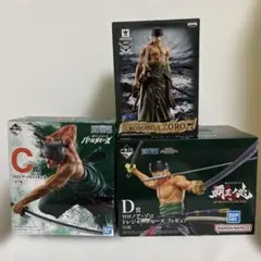 ワンピースフィギュア ロロノア・ゾロ 一番くじ他 未開封品 3種セット