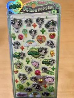 【正規品】パワーパフガールズ♡うるちゅる POP SEAL♡バターカップ