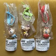 KUMATAN カラフルマルチチャーム 3種セット