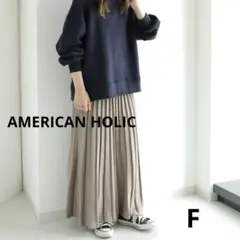 AMERICAN HOLIC グレイッシュベージュ ニット プリーツ スカート