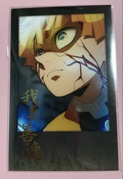 鬼滅の刃　ダイニング　お楽しみくじ　善逸 チェキ風ブロマイド