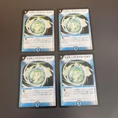 デュエルマスターズ　ミスティッククリエーション　4枚
