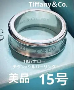 【美品】ティファニー　TIFFNY チタンリング　シルバー　10号 2026年最新】ティファニー チタンリングの人気アイテム - メルカリ