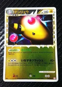 デンリュウ ☆ L1 ハートゴールドコレクション ミラー - メルカリ