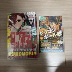 【初版】ダンダダン 帯付き 漫画1巻 龍幸伸