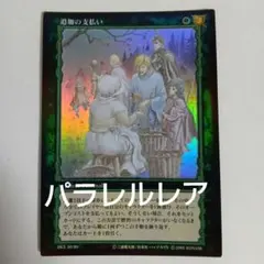 ベルセルクトレーディングカードゲームVOL.5 ガッツ烙印の者パラレル