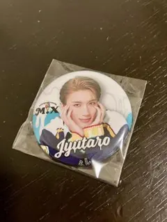 M!LK M!X プリントクッキー 山中柔太朗 缶バッジ