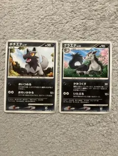 ポチエナLV.17 グラエナLV.42 まとめ売り　DP5 ポケモンカード