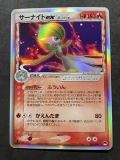 サーナイト ex δ デルタ種 005/024