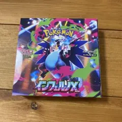 新品未開封 インフェルノX 1boxシュリンクなし ペリペリあり