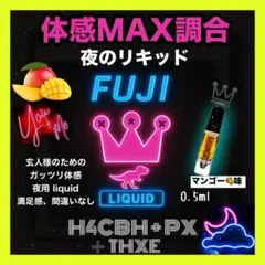 夜の高体感リキッド# h4cbh cpx crdp crdh CBD HHBD - メルカリ