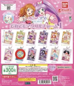 アイカツ×プリパラ　だれでもアクリルチャーム 1 みれぃ
