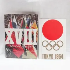 2026年最新】東京オリンピック 1964 風呂敷の人気アイテム - メルカリ