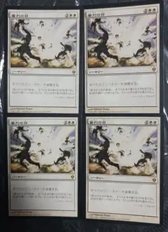 MTG 　審判の日　初版　4枚セット