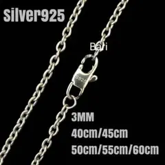 3mm あずき 小豆 Oチェーン ネックレス シルバー925 レディース メンズ