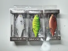 ニシネルアーワークス シムコー75 人気カラー 3個セットのサムネイル