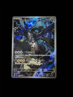 【ARS10＋】Nのゼクロム AR ](「MEGAドリームex」) Nのゼクロム AR [M2a 210/193](ハイクラスパック「MEGAドリームex」)の